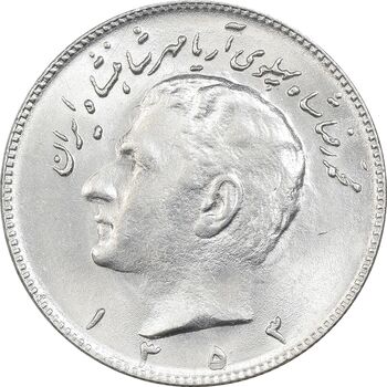 سکه 10 ریال 1353 - MS63 - محمد رضا شاه