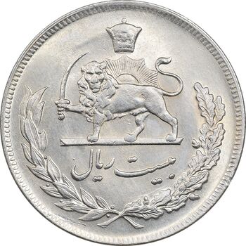 سکه 20 ریال 1351 - MS62 - محمد رضا شاه