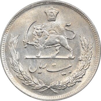 سکه 20 ریال 1351 - MS61 - محمد رضا شاه