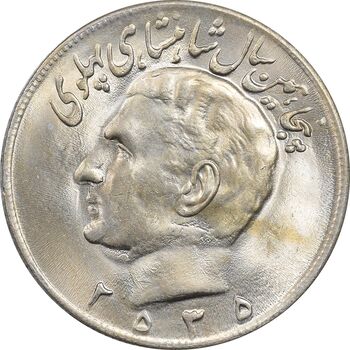 سکه 20 ریال 2535 پنجاهمین سال - MS64 - محمد رضا شاه