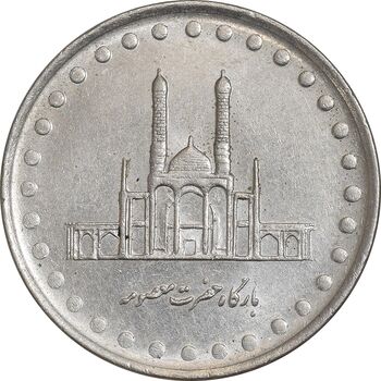 سکه 50 ریال 1371 (صفر کوچک) - MS61 - جمهوری اسلامی