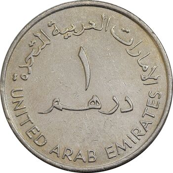 سکه 1 درهم 1987 زاید بن سلطان آل نهیان - AU50 - امارات متحده عربی