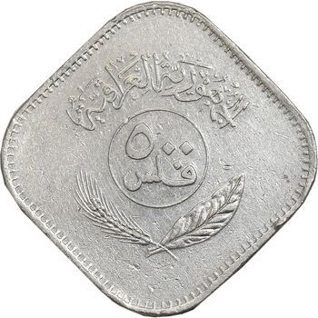 سکه 500 فلس 1982 جمهوری - EF45 - عراق