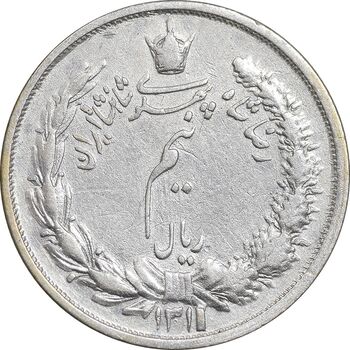 سکه نیم ریال 1311 - 1 تاریخ ضخیم - VF30 - رضا شاه