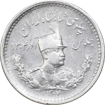 سکه 500 دینار 1307 - AU50 - رضا شاه