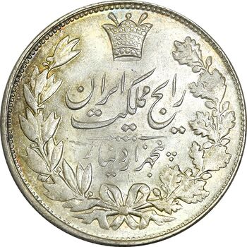 سکه 5000 دینار 1305 خطی - MS61 - رضا شاه