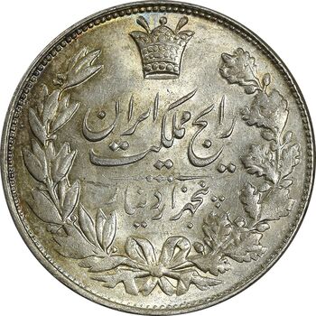 سکه 5000 دینار 1305 خطی - MS61 - رضا شاه
