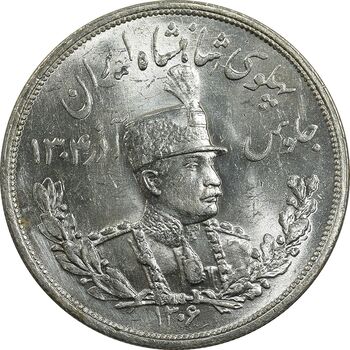 سکه 5000 دینار 1306 تصویری - ضرب لنینگراد - MS65 - رضا شاه
