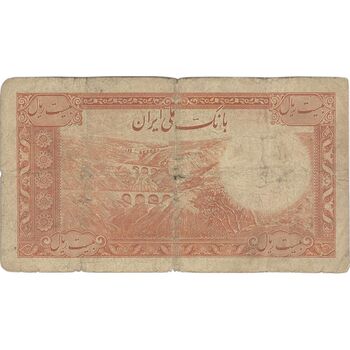 اسکناس 20 ریال پشت فارسی (شماره لاتین) - تک - VG - رضا شاه