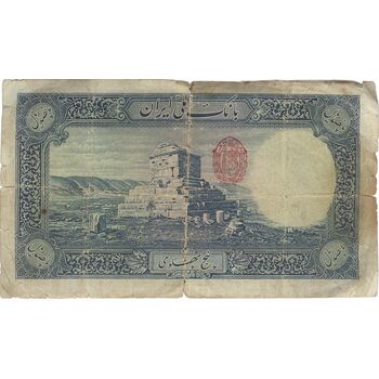 اسکناس 500 ریال شماره فارسی - مهر 1321 - F - رضا شاه