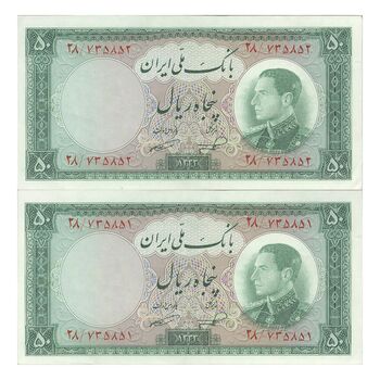 اسکناس 50 ریال 1333 - جفت - AU55 - محمد رضا شاه