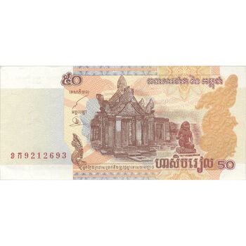 اسکناس 50 ریل 2002 نوردوم سیهانوک - تک - UNC63 - کامبوج