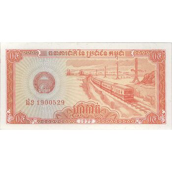 اسکناس 0.5 ریل 1979 جمهوری خلق کمپوچئا - تک - UNC63 - کامبوج