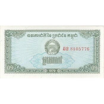 اسکناس 0.1 ریل 1979 جمهوری خلق کمپوچئا - تک - UNC63 - کامبوج