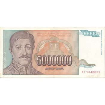 اسکناس 5000000 دینار 1993 جمهوری فدرال سوسیالیستی - تک - AU - یوگوسلاوی