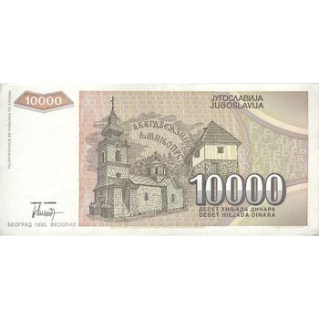 اسکناس 10000 دینار 1993 جمهوری فدرال سوسیالیستی - تک - AU - یوگوسلاوی