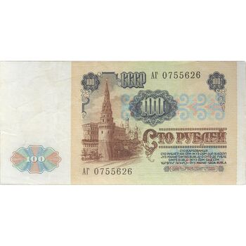 اسکناس 100 روبل 1991 جمهوری سوسیالیستی - تک - VF - اتحاد جماهیر شوروی