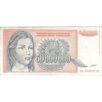 اسکناس 50000000 دینار 1993 جمهوری فدرال سوسیالیستی - تک - VF - یوگوسلاوی
