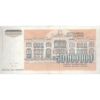 اسکناس 50000000 دینار 1993 جمهوری فدرال سوسیالیستی - تک - VF - یوگوسلاوی