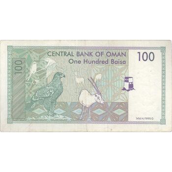 اسکناس 100 بیسه 1995 قابوس بن سعید - تک - VF - عمان