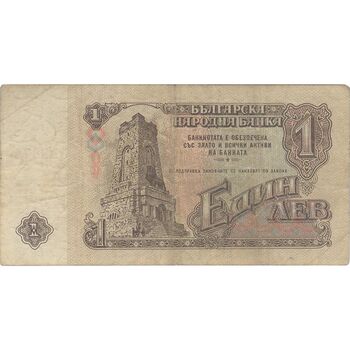 اسکناس 1 لو 1962 جمهوری خلق - تک - VF - بلغارستان
