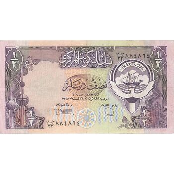اسکناس 1/2 دینار 1968 جابر احمد جابر الصباح - تک - VF - کویت