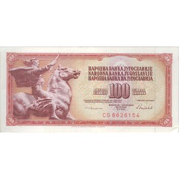 اسکناس 100 دینار 1986 جمهوری فدرال سوسیالیستی - تک - EF - یوگوسلاوی
