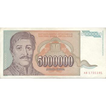 اسکناس 5000000 دینار 1993 جمهوری فدرال سوسیالیستی - تک - EF - یوگوسلاوی