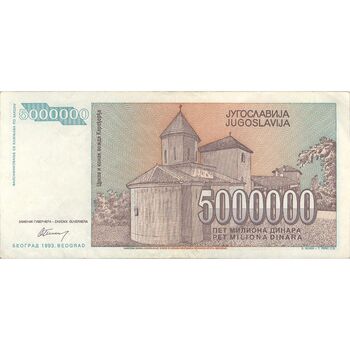 اسکناس 5000000 دینار 1993 جمهوری فدرال سوسیالیستی - تک - EF - یوگوسلاوی