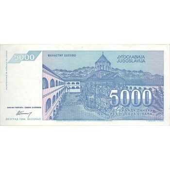 اسکناس 5000 دینار 1994 جمهوری فدرال - تک - EF - یوگوسلاوی
