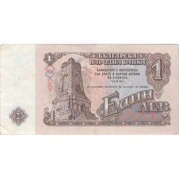 اسکناس 1 لو 1974 جمهوری خلق - تک - EF - بلغارستان