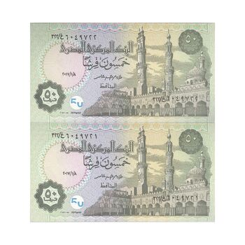 اسکناس 50 پیاستر 2017 جمهوری عربی - جفت - UNC63 - مصر