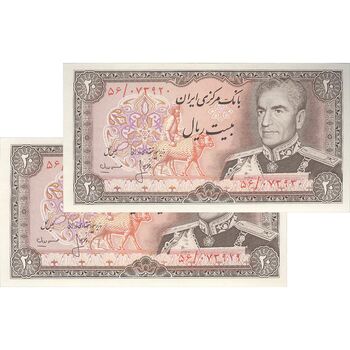 اسکناس 20 ریال (انصاری - مهران) ریال باز - جفت - UNC63 - محمد رضا شاه