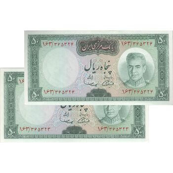اسکناس 50 ریال (آموزگار - سمیعی) - جفت - UNC60 - محمد رضا شاه