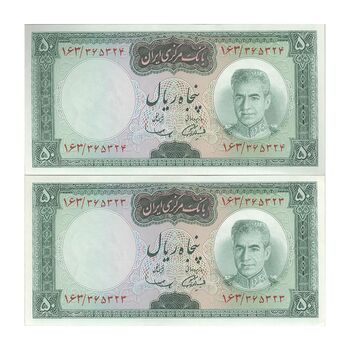 اسکناس 50 ریال (آموزگار - سمیعی) - جفت - UNC60 - محمد رضا شاه