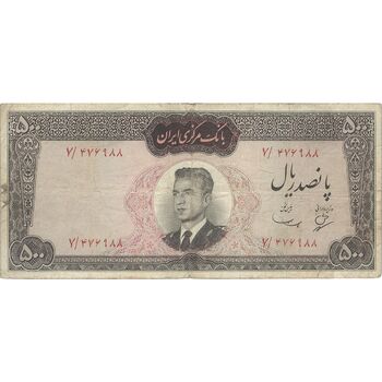 اسکناس 500 ریال (بهنیا - سمیعی) - تک - F15 - محمد رضا شاه