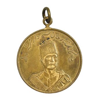مدال یادبود ستارخان سردار مشروطه 1326 - MS63 - محمد علی شاه