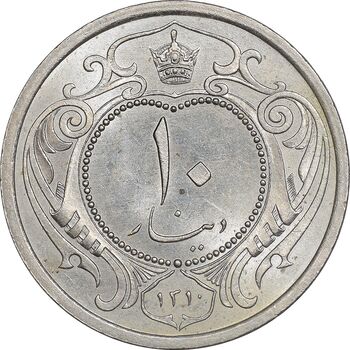 سکه 10 دینار 1310 نیکل - MS64 - رضا شاه