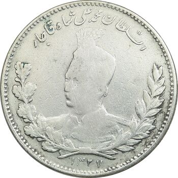 سکه 5000 دینار 1327 - VF30 - محمد علی شاه