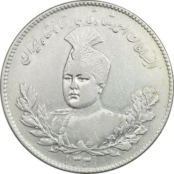 سکه 5000 دینار 1331 تصویری - EF45 - احمد شاه