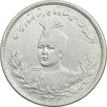 سکه 5000 دینار 1333 تصویری - EF45 - احمد شاه