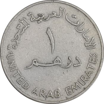 سکه 1 درهم 1973 زاید بن سلطان آل نهیان - EF45 - امارات متحده عربی