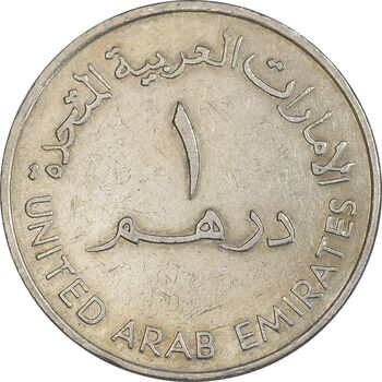 سکه 1 درهم 1984 زاید بن سلطان آل نهیان - EF45 - امارات متحده عربی