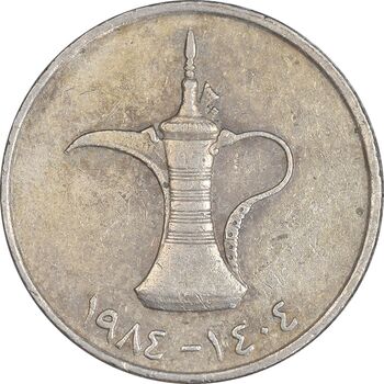 سکه 1 درهم 1984 زاید بن سلطان آل نهیان - EF40 - امارات متحده عربی