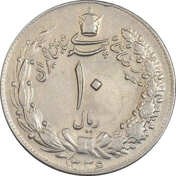 سکه 10 ریال 1336 - EF40 - محمد رضا شاه
