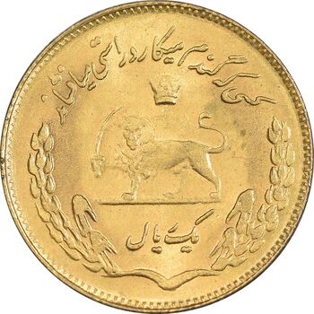سکه 1 ریال 1353 تصویری یادبود فائو - طلایی - MS63 - محمد رضا شاه