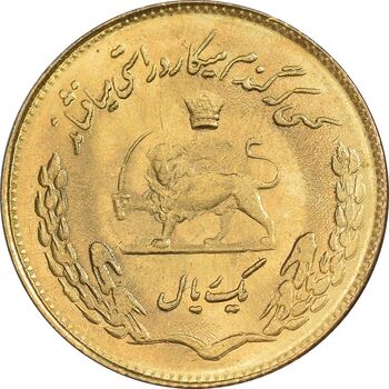 سکه 1 ریال 1353 تصویری یادبود فائو - طلایی - MS62 - محمد رضا شاه