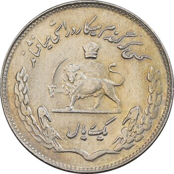 سکه 1 ریال 1350 تصویری یادبود فائو - AU55 - محمد رضا شاه