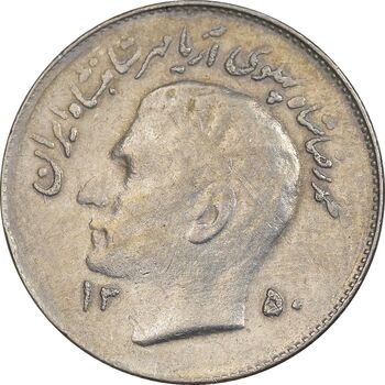 سکه 1 ریال 1350 تصویری یادبود فائو - EF45 - محمد رضا شاه
