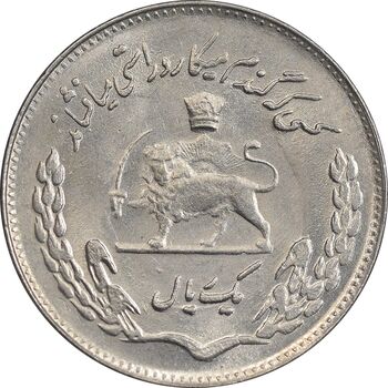 سکه 1 ریال 1351 تصویری یادبود فائو - MS62 - محمد رضا شاه
